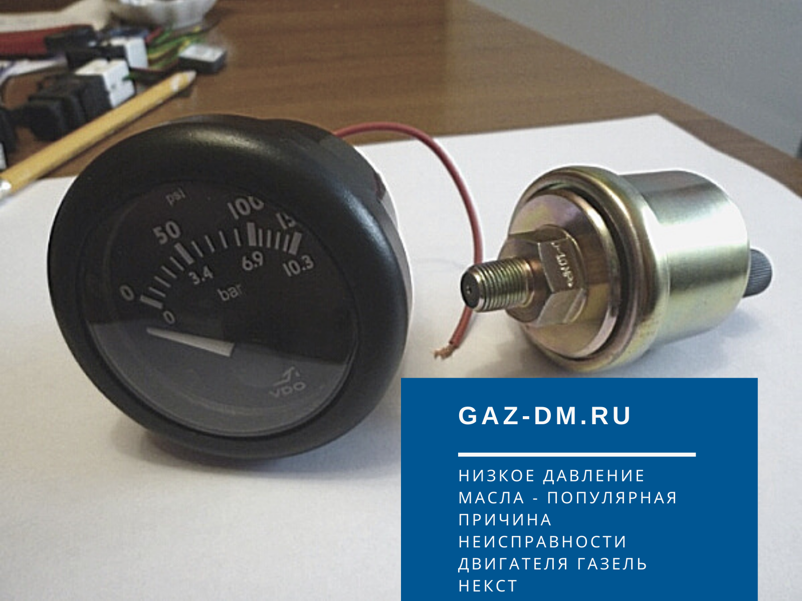 купить запчасти на газель в интернет магазине