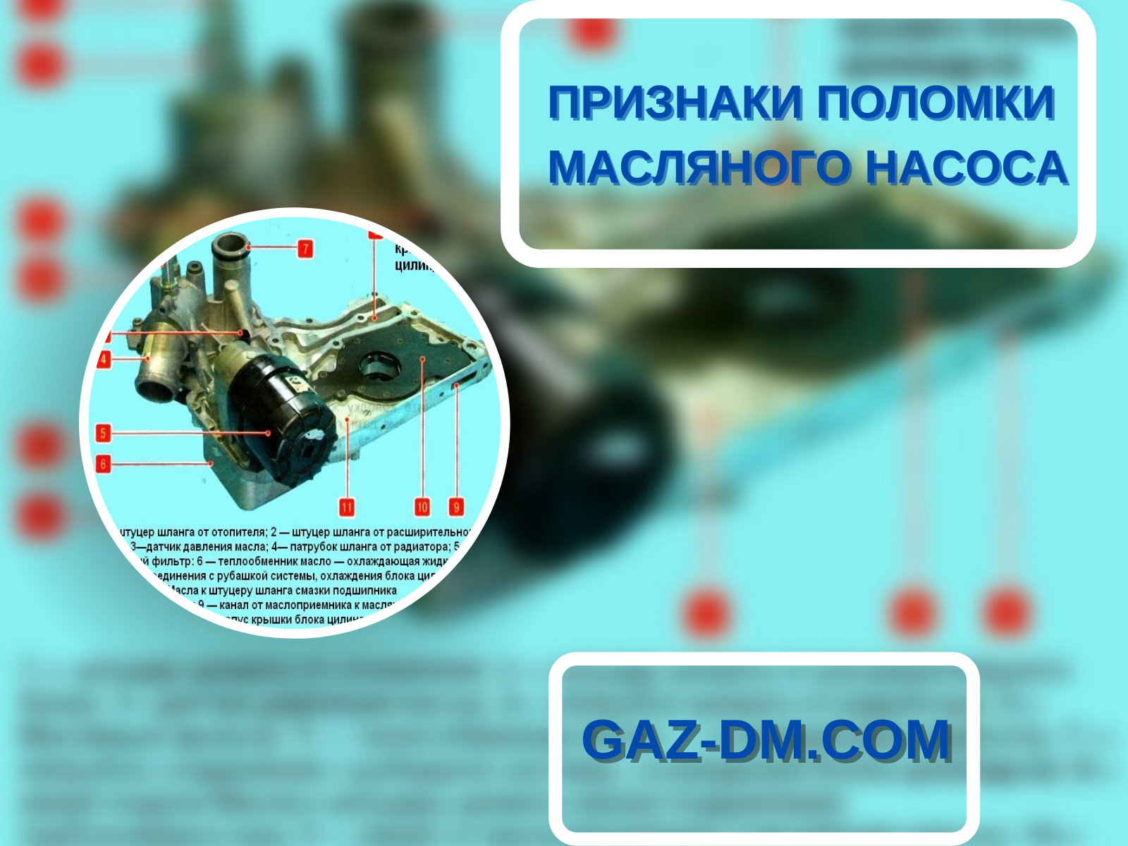 запчасти газель некст