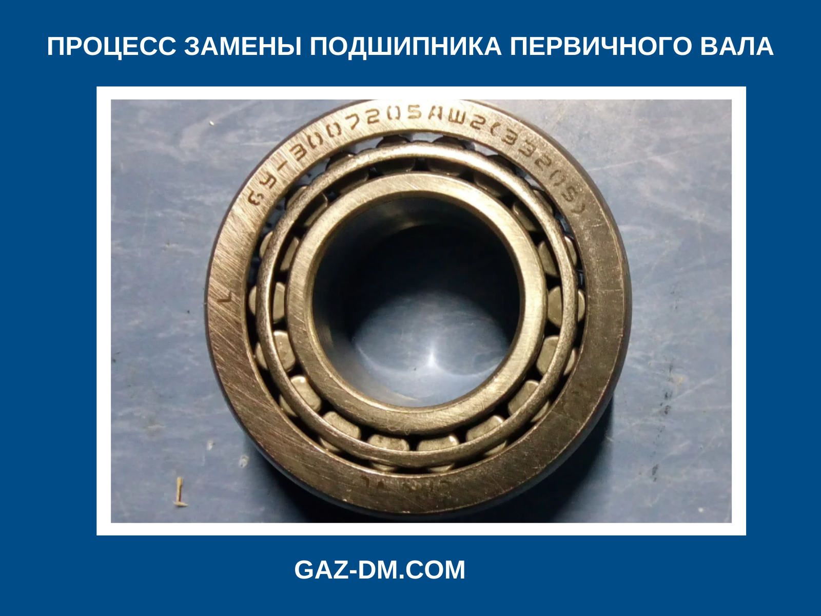 запчасти газель некст