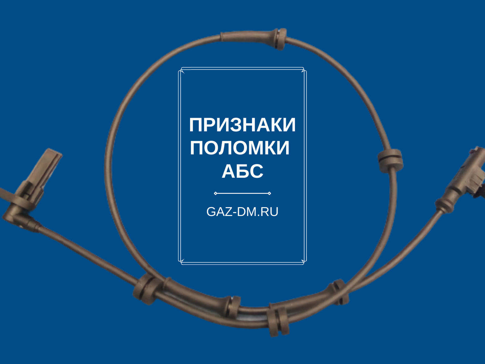 запчасти газель некст